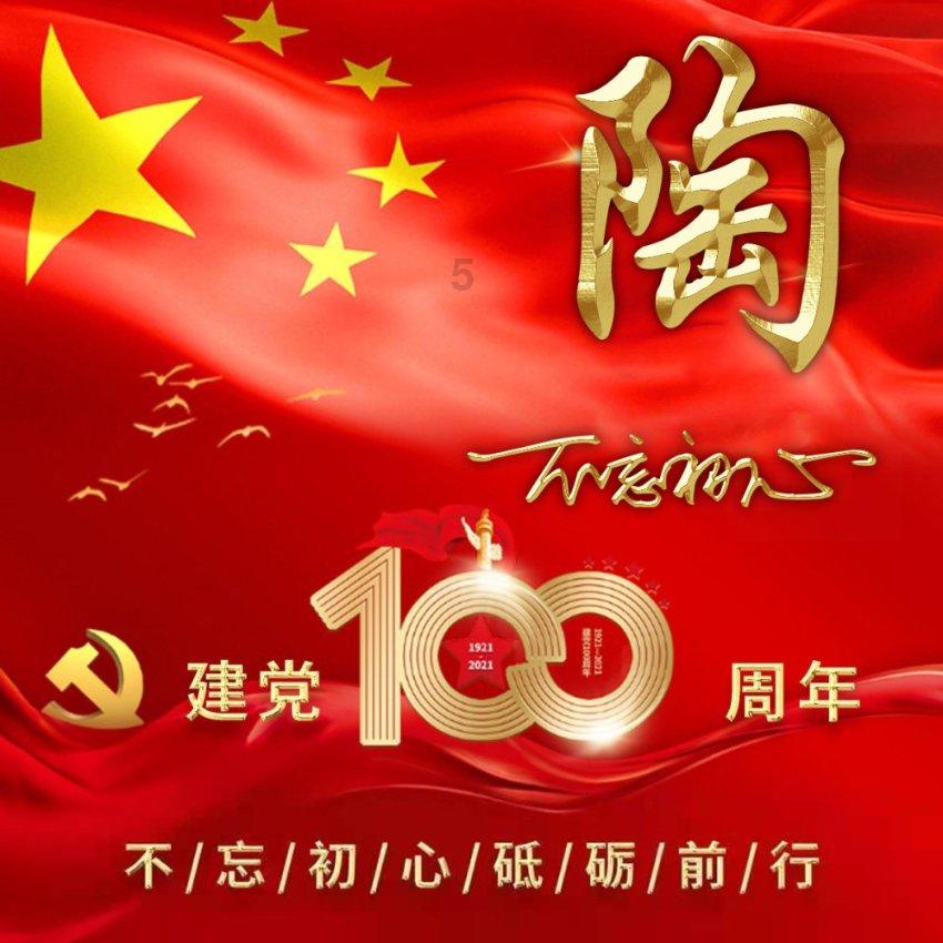 栅栏迷宫