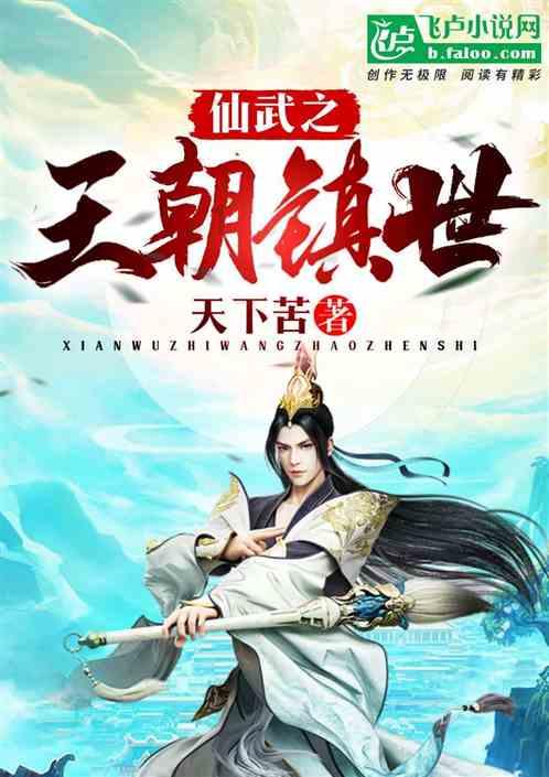 琴覆天下