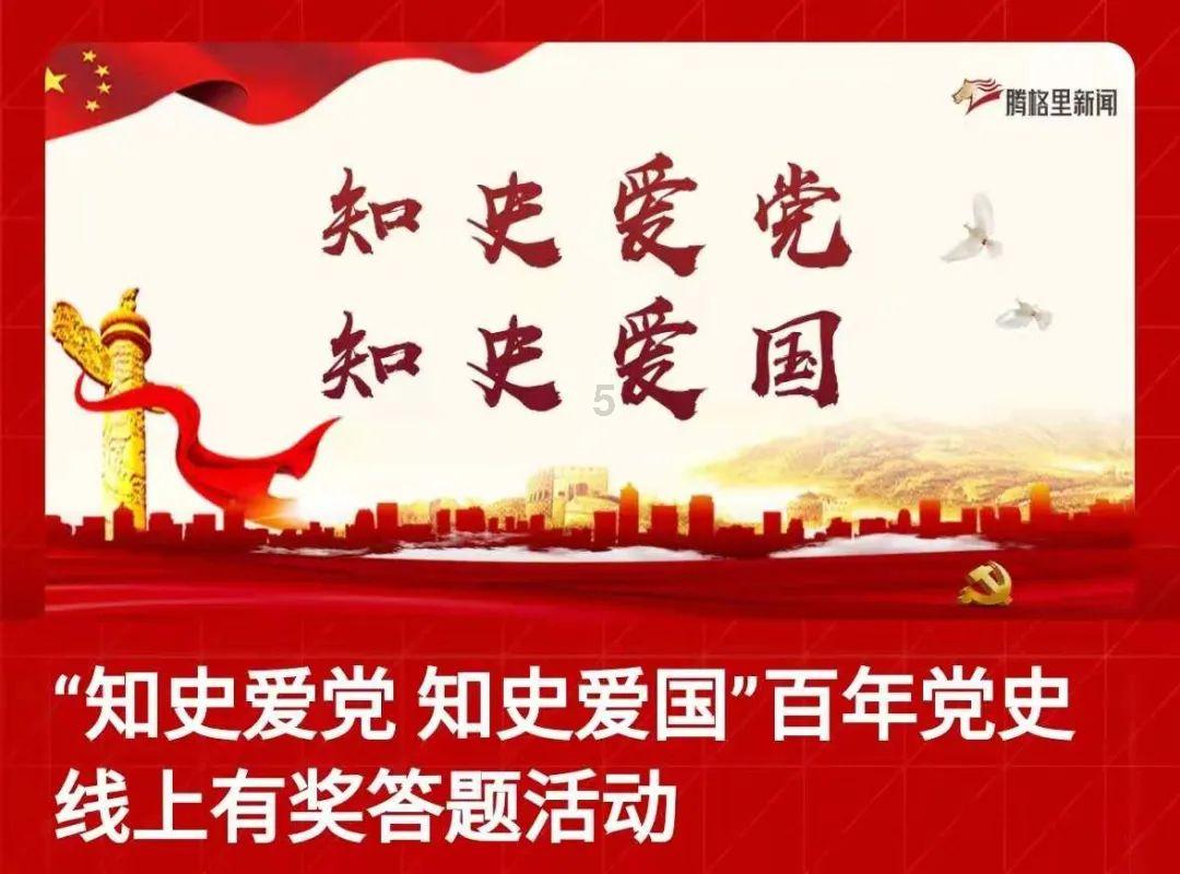 武林立志传