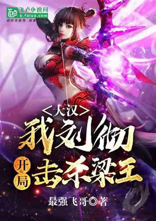 命运骰子