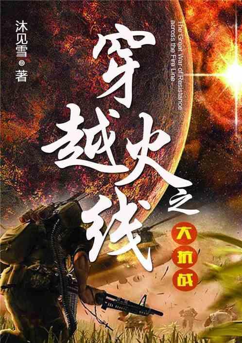 中国远征军:中日双方商定停火三小时,各自搬运阵亡的官兵尸体