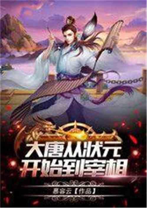 归家异途