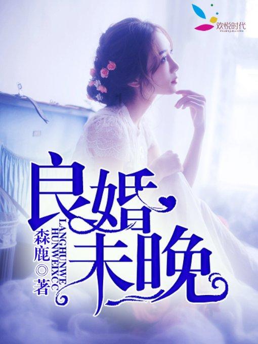 单亲的孩子就不想结婚吗？游戏画面